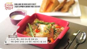 프랑스 찌개요리 포토푀