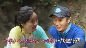 나무꾼 김병만, 선녀 홍수아·새봄 먹여살리기 위해 게 사냥!