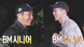 김병만＆BM ‘BM 패밀리의 탄생’