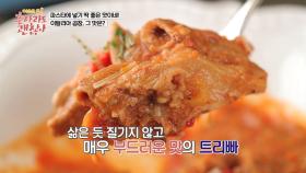 이탈리아 곱창 트리빠의 매력