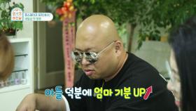 엄마 맘에 쏙! 우리 돈스가 달라졌어요