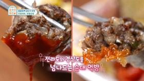 쌈장 VS 초장, 꽁냥부부의 순대 소스 pick은?