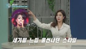 [13회 선공개] 옥주현 X 성유리 잊지 못 할 서로의 첫 인상?!