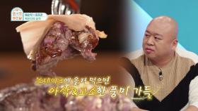 묵은지의 대반전!! 스테이크랑 먹으면 얼마나 맛있게요~?