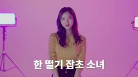 [슈퍼모델 2018 서바이벌] 박민영 @ 3초 스피드 퀴즈