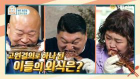 강호동X돈스파이크X홍윤화가 고기로 도원결의 하는 모습.mov