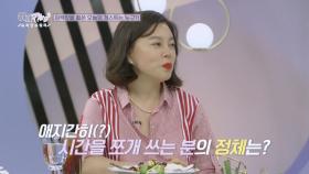 24시간이 모자라~♬ 바쁜 일상 '틈새 루틴'을 공유할 오늘의 게스트는?