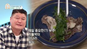 지혜와 준형의 편백찜 먹팁!! 고기덮밥과 고기삼합!