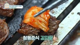 양념소갈비에 싸먹는 김치가 얼마나 맛있게요~?