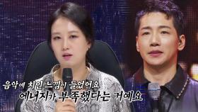 ‘아쉬운 무대’ 장윤정, 박군 위한 진심 어린 심사평