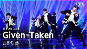 [사이드캠4K] 엔하이픈 'Given-Taken' (ENHYPEN Side FanCam) | @SBS Inkigayo_2020.12.13.