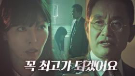 “잘못했어요” 김소연, 정성모에게 강요받은 압박감!