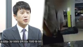 술에 취해 기억 없는 상황에서도 가능한 손괴죄 처벌!