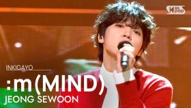 JEONG SEWOON(정세운) - :m(MIND) @인기가요 inkigayo 20210110