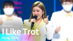 Song Gain(송가인) - I Like Trot(트로트가 나는 좋아요) @인기가요 inkigayo 20210110