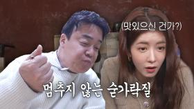 백종원, 생면국숫집 ‘닭죽’에 멈추지 않는 숟가락질!