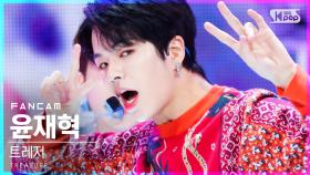 [안방1열 직캠4K] 트레저 윤재혁 'MY TREASURE' (TREASURE YOON JAE HYUK FanCam)│@SBS Inkigayo_2021.01.17.