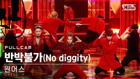 [안방1열 직캠4K] 원어스 'Intro: Devil is in the detail+반박불가' 풀캠 (ONEUS Full Cam)│@SBS Inkigayo_2021.01.24.