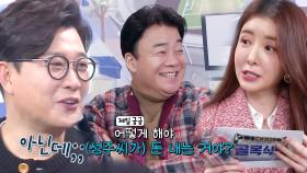 ‘내기의 달인’ 김성주, 육개장집 호평이 70% 이하면 결제!