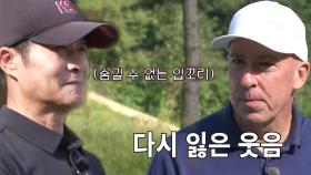 ‘인간대표’ 김상중, 베일 벗고 치는 첫 샷!