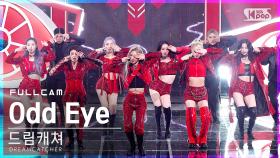 [안방1열 직캠4K] 드림캐쳐 'Odd Eye' 풀캠 (DREAMCATCHER Full Cam)│@SBS Inkigayo_2021.01.31.
