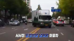 방심이 불러온 사고! 비탈길에서 내려온 ‘주정차 사고’