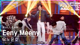 [안방1열 직캠4K] 유노윤호 'Eeny Meeny' 풀캠 (U-KNOW Full Cam)│@SBS Inkigayo_2021.01.31.