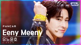 [안방1열 직캠4K] 유노윤호 'Eeny Meeny' (U-KNOW FanCam)│@SBS Inkigayo_2021.01.31.