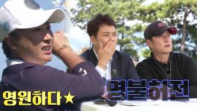 ‘명불허전’ 박세리, 영원한 클래스★ | SBS방송