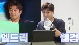 ‘골프 열정맨’ 김상중, 박세리 든든한 파트너로 등장! | SBS방송