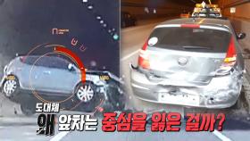 터널과 터널 사이 무리한 차로 변경은 사고의 지름길!