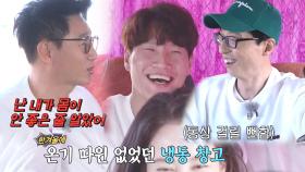 유재석×지석진, 동상 걸릴뻔한 김종국 집 방문기!