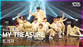 [안방1열 직캠4K] 트레저 'Intro+MY TREASURE' 풀캠 (TREASURE Full Cam)│@SBS Inkigayo_2021.02.07.