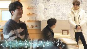 박기웅, 동생 페이 보릿 ‘도예 공방’ 있는 판타집에 감탄♥