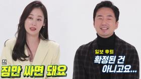 ‘합가 이몽’ 류승수×윤혜원, 아직 준비가 안 된 주말부부