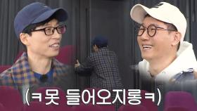 ‘장꾸모드 ON!’ 유재석, 오프닝부터 지석진 입구 컷↘