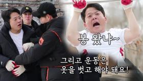 김준호×김종국, 꾹관장의 스파르타 철봉운동!