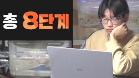 골격표본 만드는 8가지 단계 공개!