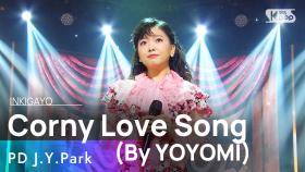 PD J.Y.Park(박진영PD) - Corny Love Song(By YOYOMI)(촌스러운 사랑노래(By 요요미)) @인기가요 inkigayo 20210221