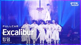 [안방1열 직캠4K] 킹덤 'Excalibur' 풀캠 (KINGDOM Full Cam)│@SBS Inkigayo_2021.02.21.