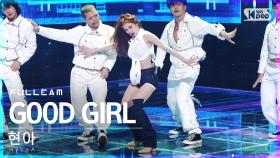 [안방1열 직캠4K] 현아 'GOOD GIRL' 풀캠 (HyunA Full Cam)│@SBS Inkigayo_2021.02.21.