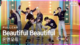 [안방1열 직캠4K] 온앤오프 'Beautiful Beautiful' 풀캠 (ONF Full Cam)│@SBS Inkigayo_2021.02.28.