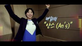 [선공개] 안나린이 중계하는 안나린의 우승 도전기