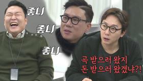 [선공개] ‘월드 스타’ 싸이, 탁재훈×이상민 곡 가사에 웃음 폭발↗