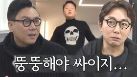 “뚱뚱해야 싸이지!” 탁재훈, 초심 잃은(?) 싸이에게 촌철살인!