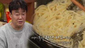 백종원, 동양·서양 조화로운 맛! ‘물김 크림 파스타’