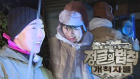 [선공개] 강다니엘 VS 박군, 정글 찐친들의 겁쟁이 테스트!