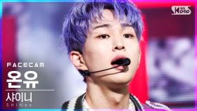 [페이스캠4K] 샤이니 온유 'Don't Call Me' (SHINee ONEW FaceCam)│@SBS Inkigayo_2021.03.07.