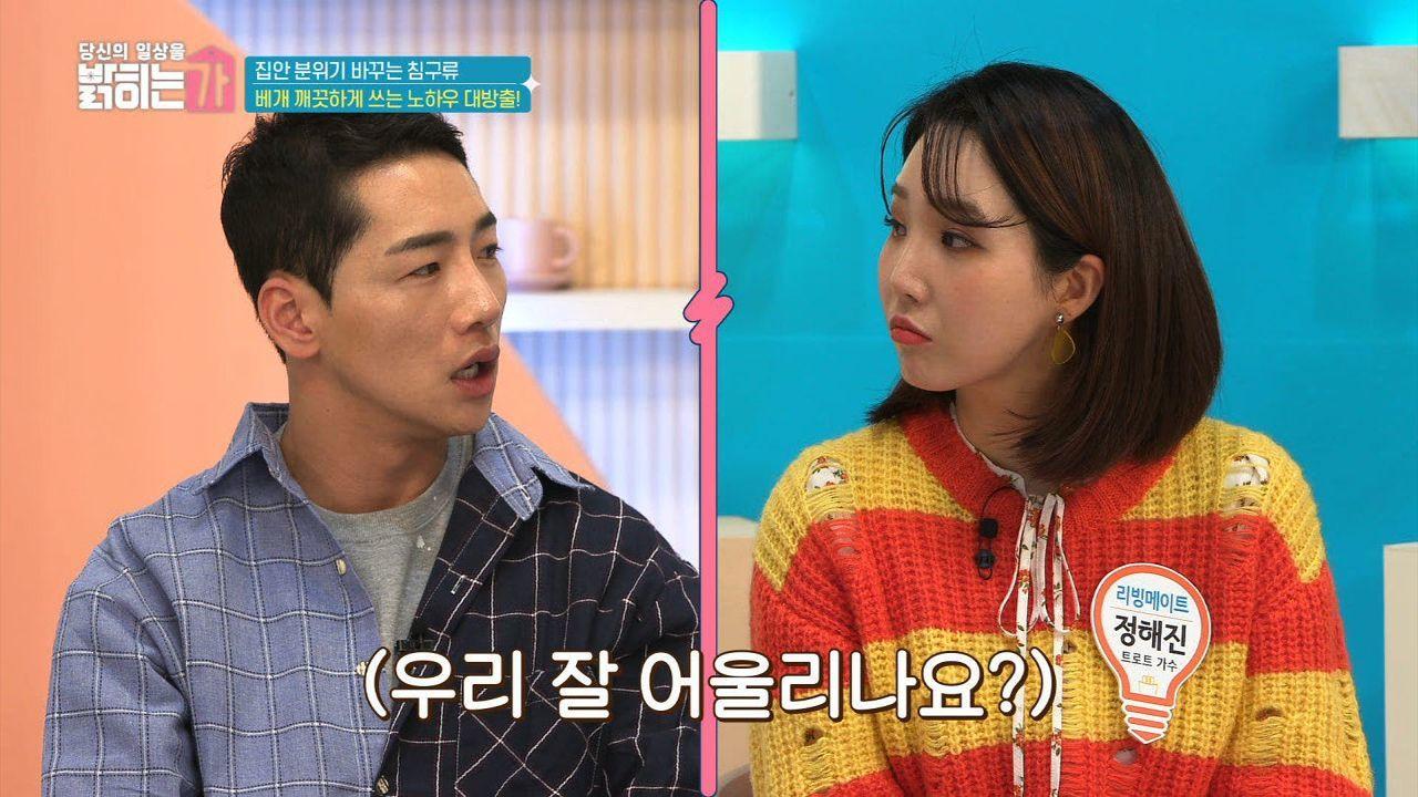 진행은 안 하고 강 건너꽃구경 중인 두 언니들! 그리고 준비된 여성 해진의 베개 관리 꿀팁! | ZUM TV