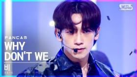 [안방1열 직캠4K] 비 'WHY DON'T WE (feat. 청하)' (RAIN FanCam)│@SBS Inkigayo_2021.03.07.